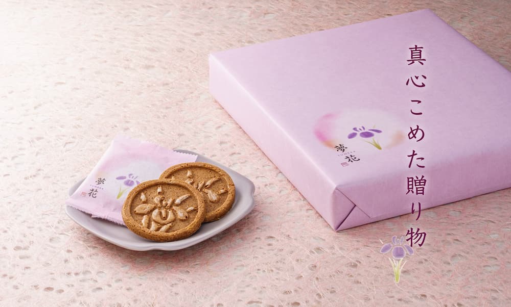 真心こめた贈り物