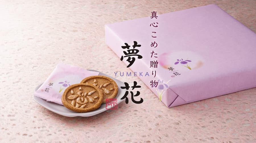 真心と感謝を込めた贈り物に。