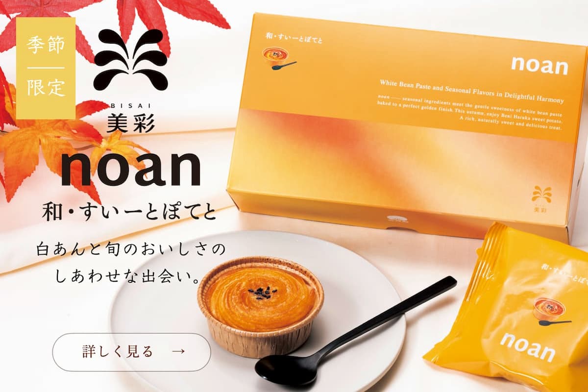 美彩 noan 和・すいーとぽてと