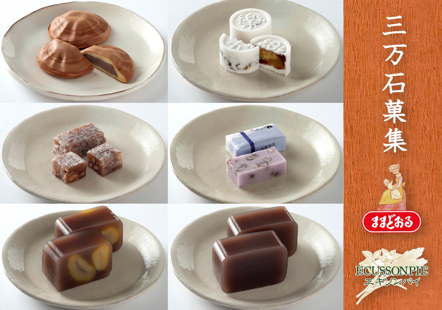 三万石菓集 | 【公式】三万石オンラインショップ