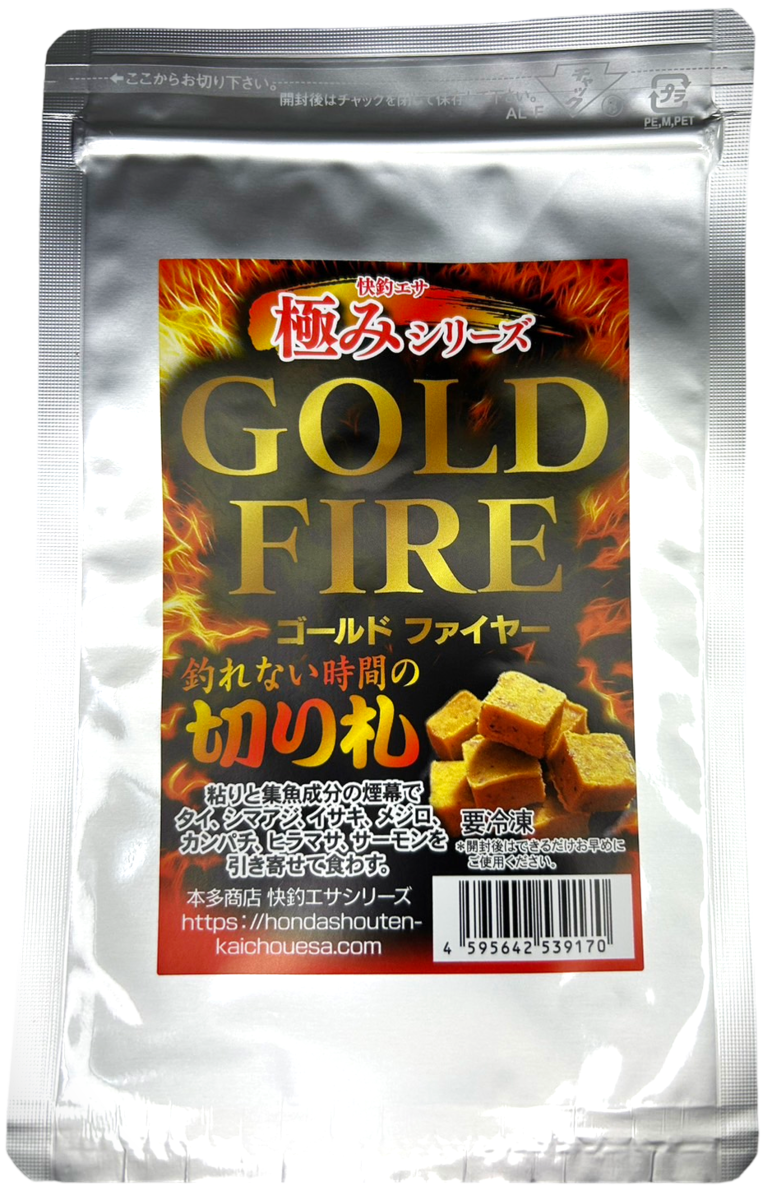 快釣エサ極みシリーズGOLDFIREゴールドファイヤー | 本多商店