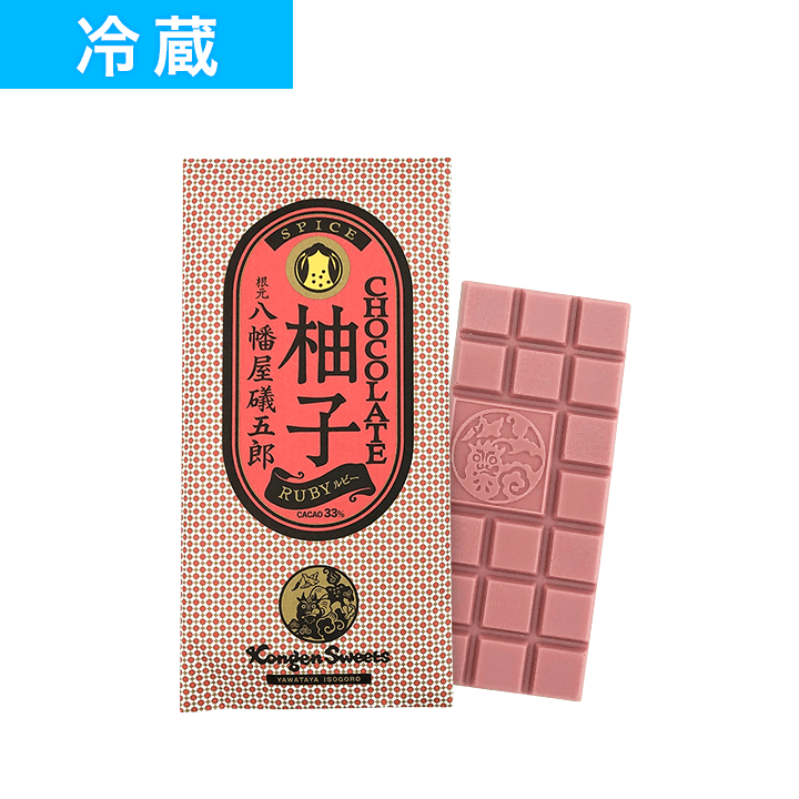 冷蔵】SPICE CHOCOLATE タブレット◎柚子 RUBY | 八幡屋礒五郎オンライン