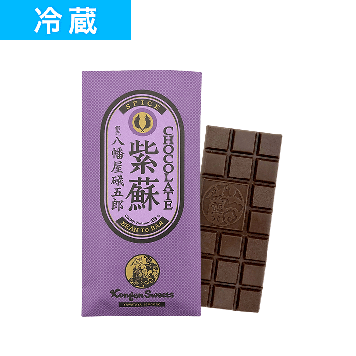 冷蔵】SPICE CHOCOLATE タブレット◎紫蘇 BEAN TO BAR | 八幡屋礒五郎