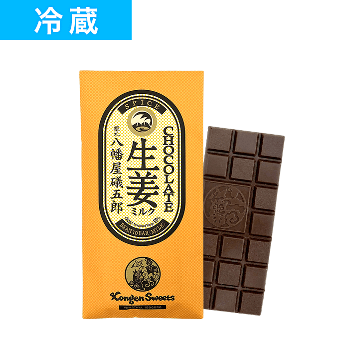 冷蔵】SPICE CHOCOLATE タブレット◎生姜 BEAN TO BAR ミルク | 八幡屋