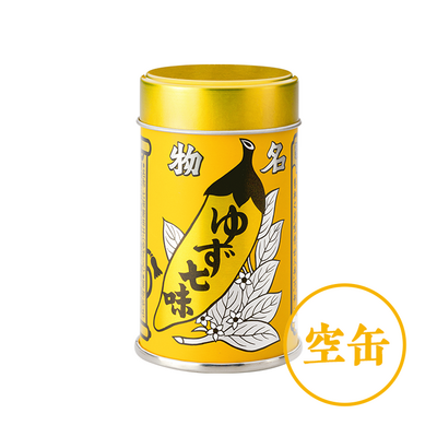 ゆず七味◎空缶