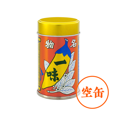 一味唐からし◎空缶