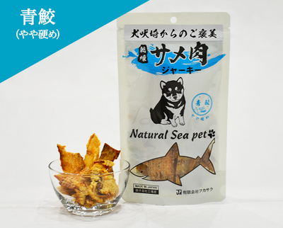 乾燥サメ肉ジャーキー【青鮫】（やや硬め）