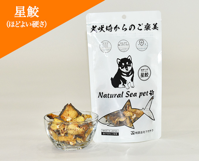 乾燥サメ肉ジャーキー【星鮫】（コンドロイチン・カルシウム入り