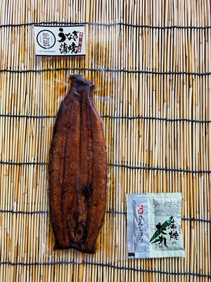 ◆艶鰻蒲焼真空パック