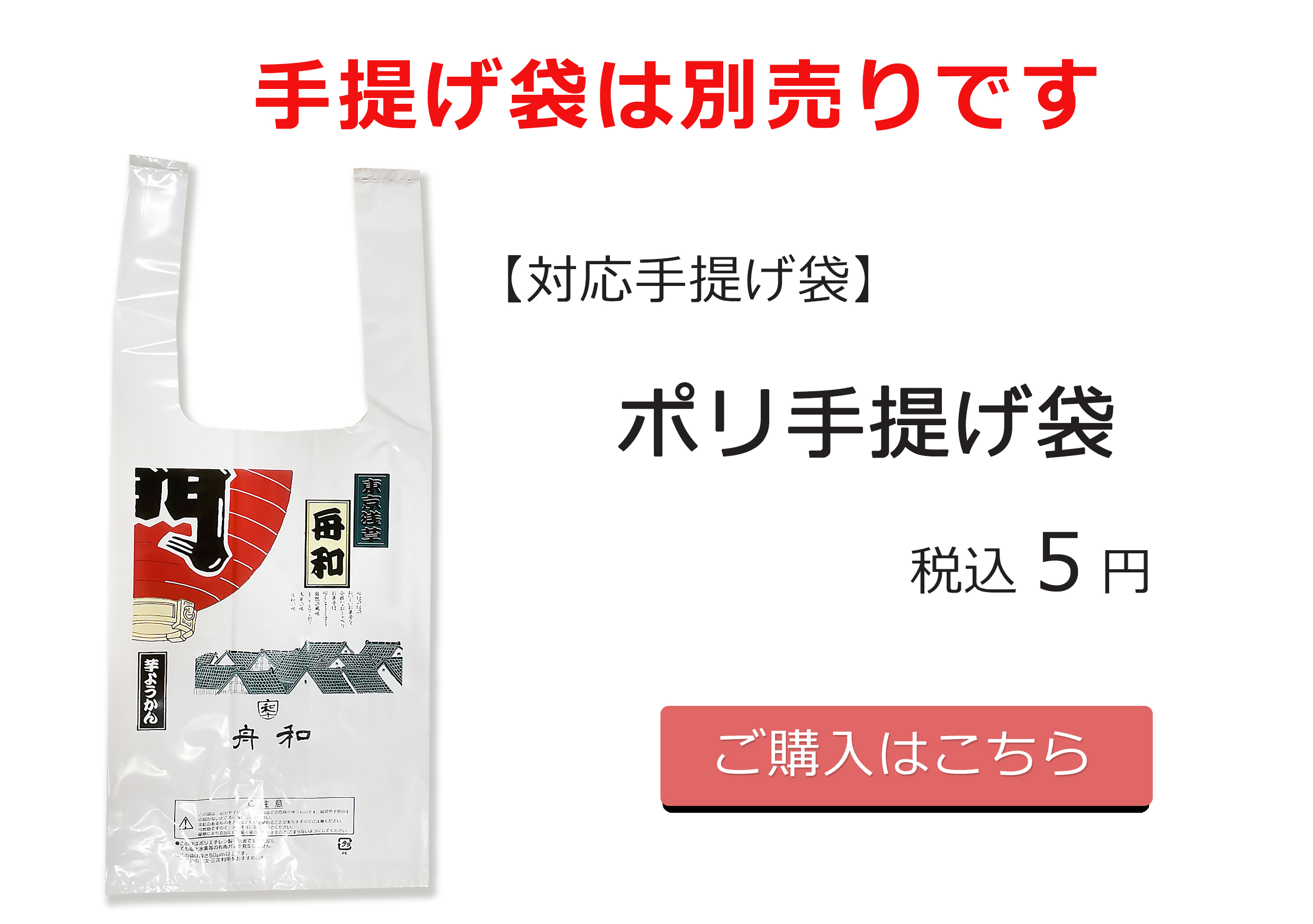 ポリ手提げ