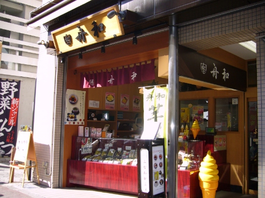 ふなわかふぇ 高田馬場店