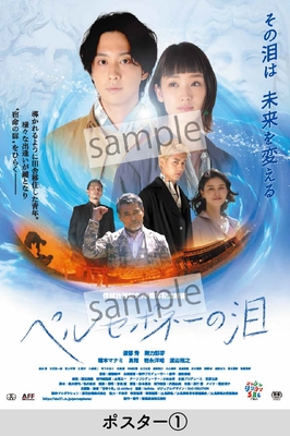 映画「ペルセポネーの泪」B2ポスター2枚セット | ろくちゃんショップ