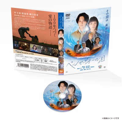 映画「ペルセポネーの泪」ポスター② ろくちゃんショップ