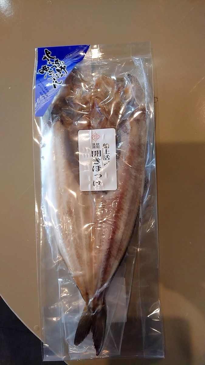 ほっけページ 肉厚で脂のり抜群！】真ホッケ開き（一夜干し）超特大サイズ – NORTH DISH