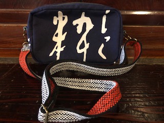 帆前掛けバックD　ボディバッグ（會津木綿使用）