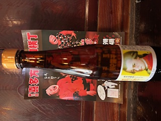 純米協奏曲蔵粋３００ｍｌ　限定レトロ瓶