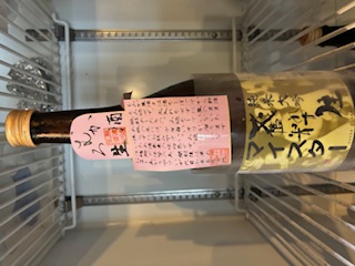 蔵粋純米大吟醸マイスター　生酒