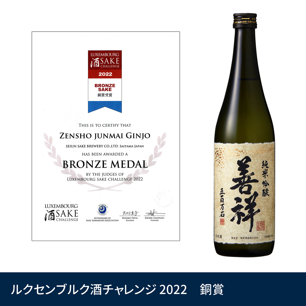 オススメ日本酒セット8本　定価合計約1万8400円　※製造年月はコメント欄に 楽天市場】「石川県地酒」 金沢城下町 純米酒飲み比べ 5本セット