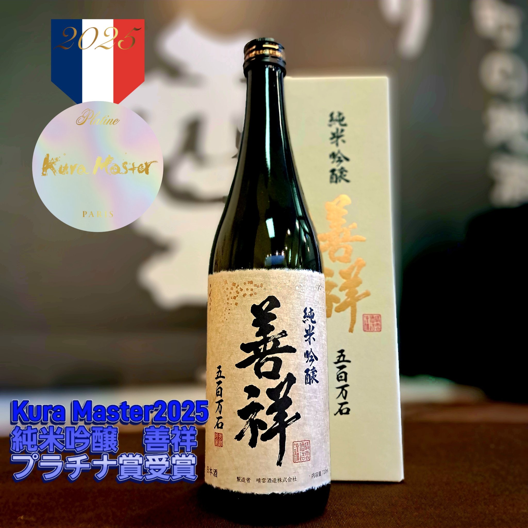 kura masterプラチナ