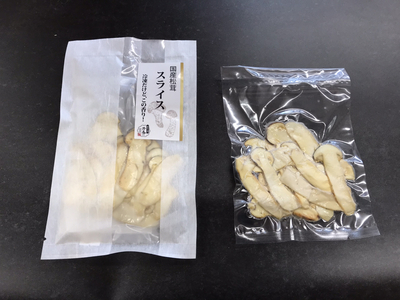 2026年　新商品　松茸スライス　(送料無料)