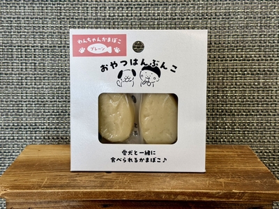 おやつはんぶんこ