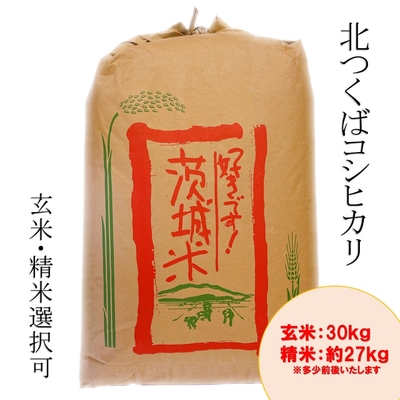 令和7年産 北つくば産ｺｼﾋｶﾘ 30kg | きらいちネットショップ