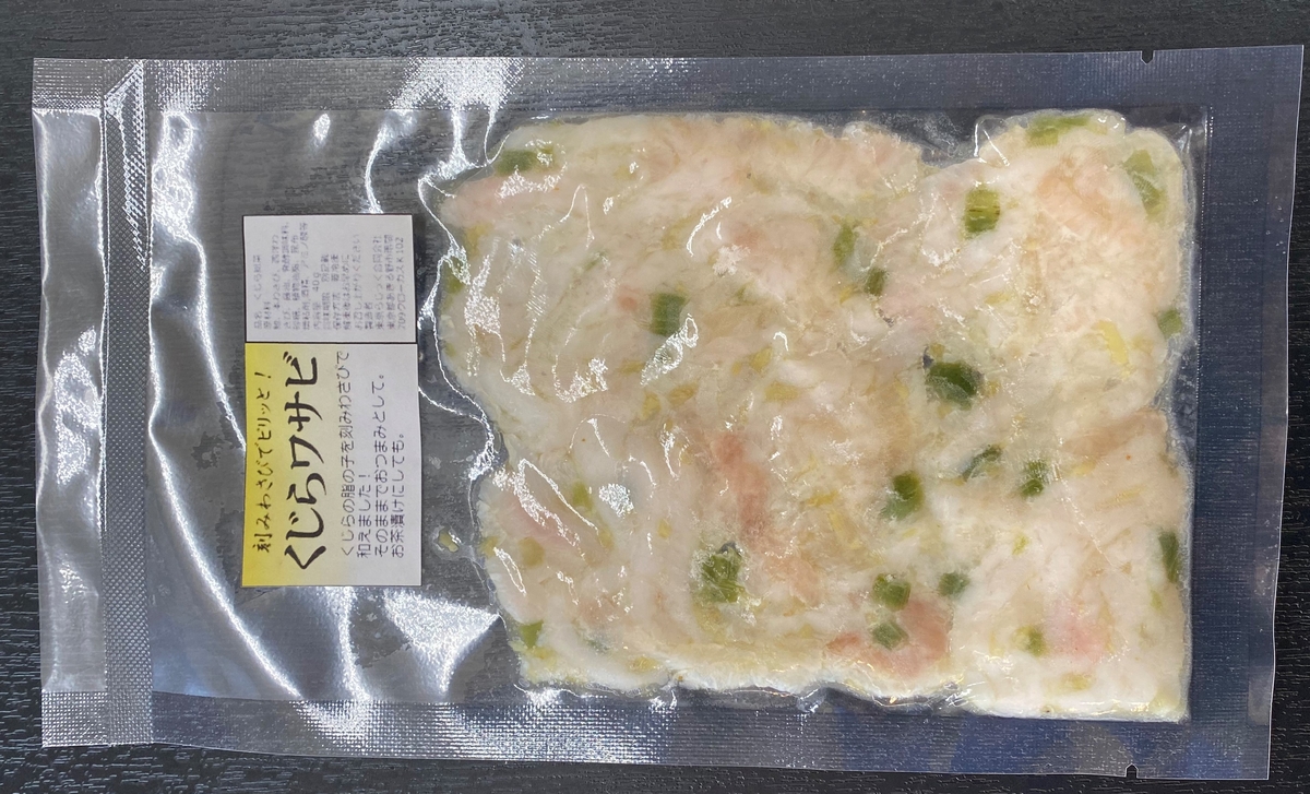 爽快わさびの！くじらワサビ | らじっくウェブショップ