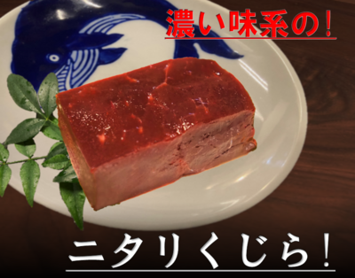 バレニンの源！ニタリ鯨赤肉刺身用  約100ｇ (大サイズもあります)