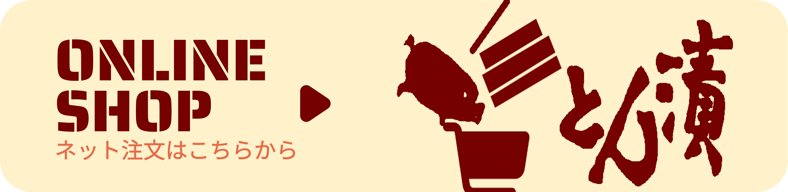 オンラインショップイメージ