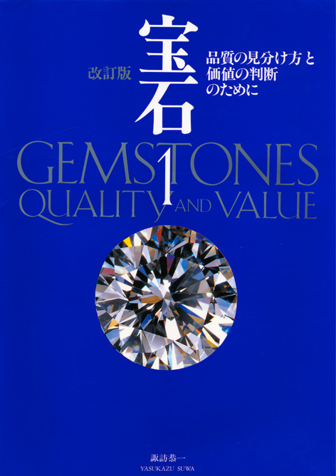 宝石 Ⅰ | Gem Books