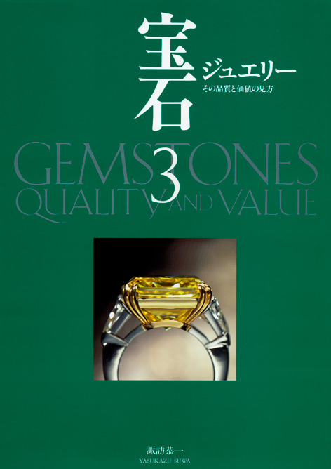 宝石 Ⅲ | Gem Books