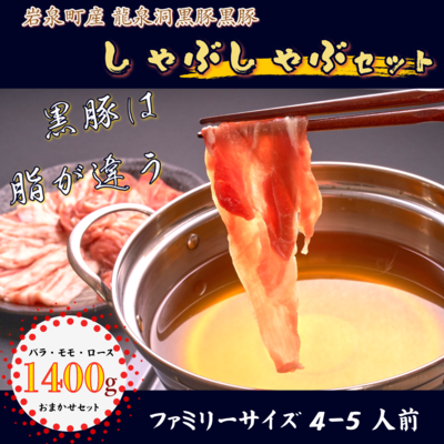 しゃぶしゃぶセット1.6㎏