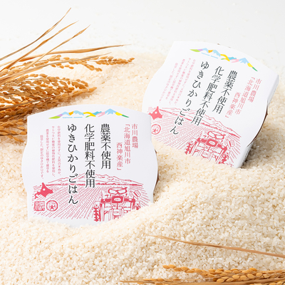 農薬不使用・化学肥料不使用「ゆきひかりパックごはん」150ｇ 20個セット　