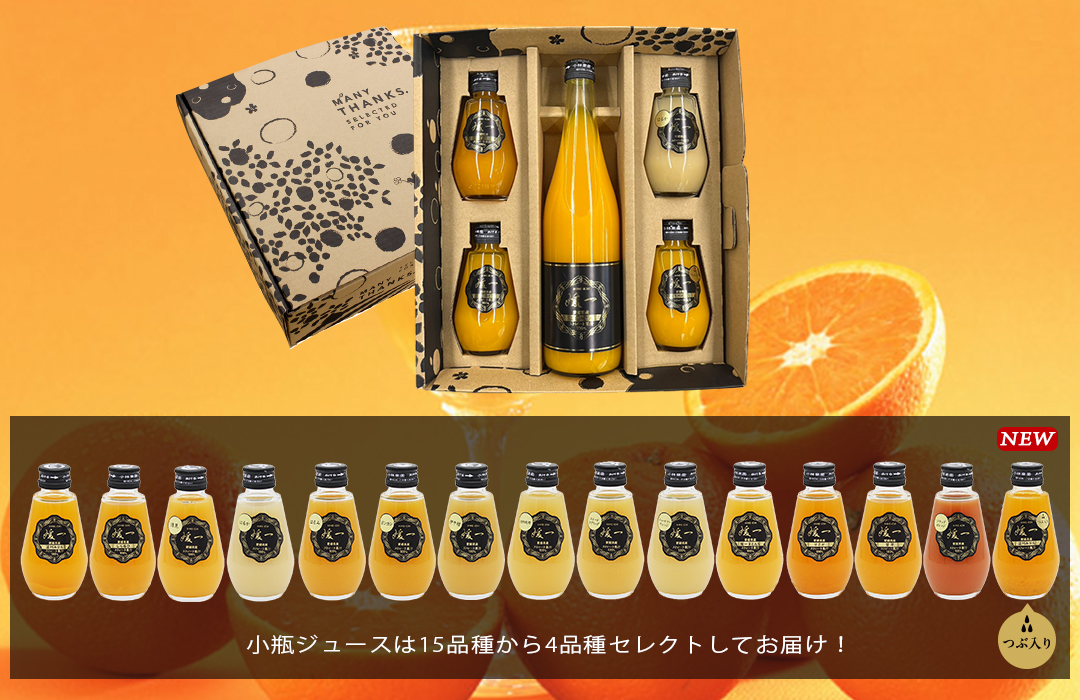 みかんジュース　【４袋】　４リットル　オレンジジュース　柑橘ジュース mikan-hana_200juice-4set