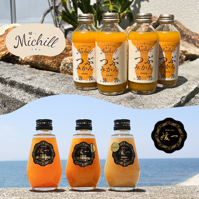 【10周年特別価格!!】【Michill つぶみかん4本＋媛一小瓶ジュース3種セット】みかん ジュース ギフト
