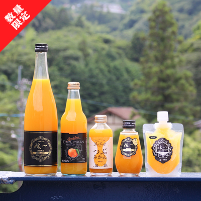 【10周年特別価格!!】【みかん飲み比べセット】 無添加 ストレート果汁100% みかん ジュース ギフト 詰め合わせ
