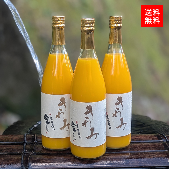 特選 最上級の愛媛みかんジュース「きわみ」6本 | 媛一お取り寄せ市場