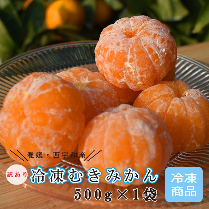 みかん 冷凍むきみかん01_1721365721359.jpg
