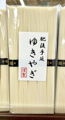 ゆきやぎ素麺　極細5輪
