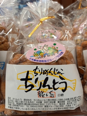 ちりめんじゃこ　ちりんとう　白糖