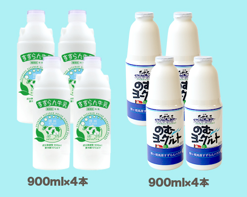 すずらん牛乳900ml×4本のむヨーグルト900ml×4本 | すずらん すずらん牛乳900ml×4本のむヨーグルト900ml×4本 | すずらん