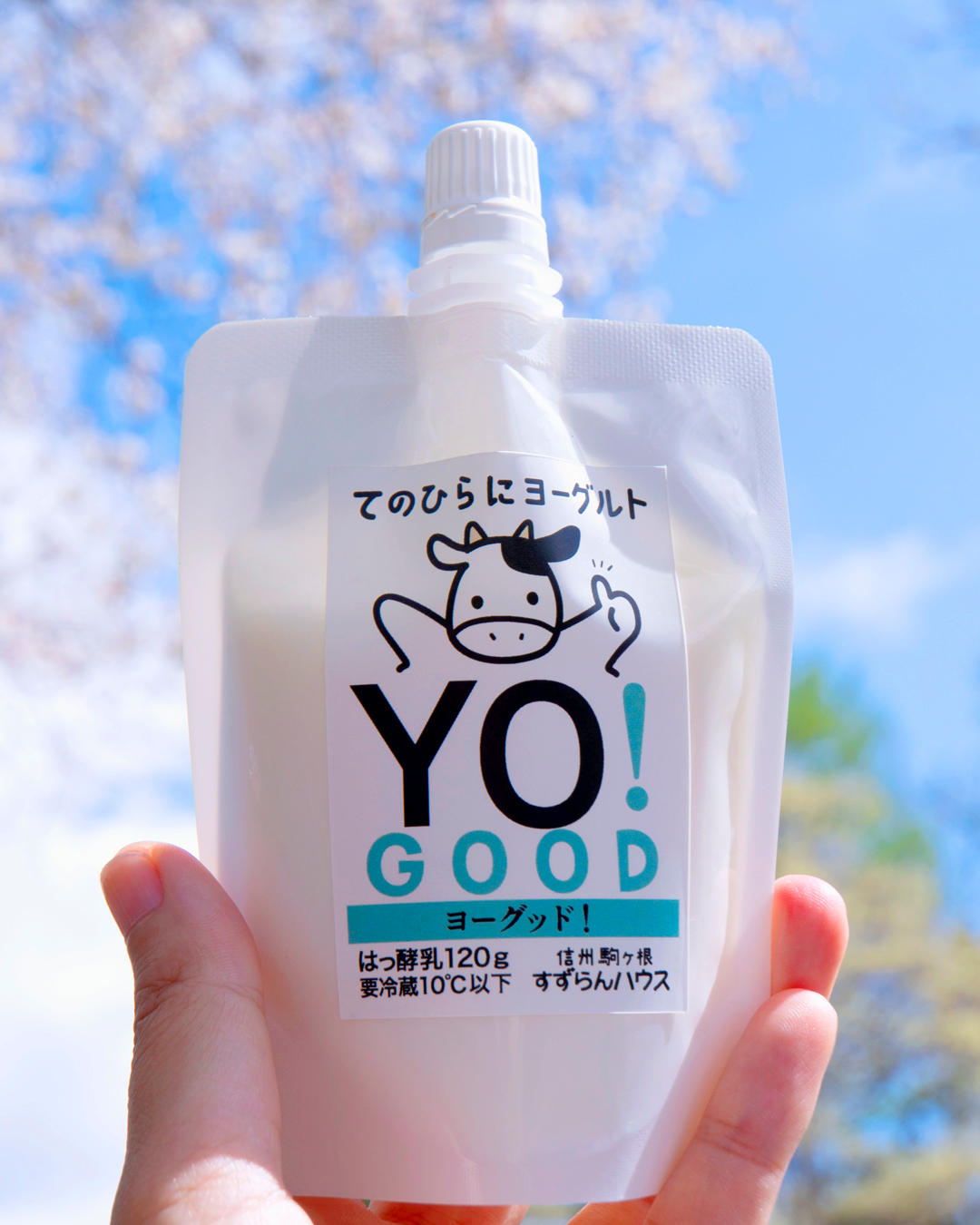 スパウトパウチヨーグルトYO!good(ヨーグッド) | すずらんハウス通販