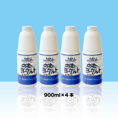 Aセット（のむヨーグルト 900ml×4本）