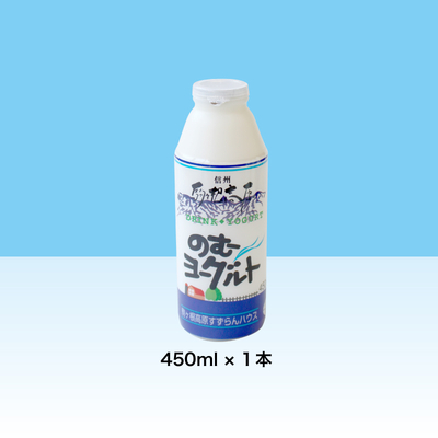 のむヨーグルト 450ml×1本