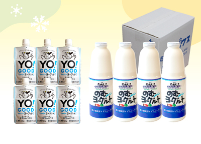 【お得意様CP】すずらんヨーグルトのみくらべセット