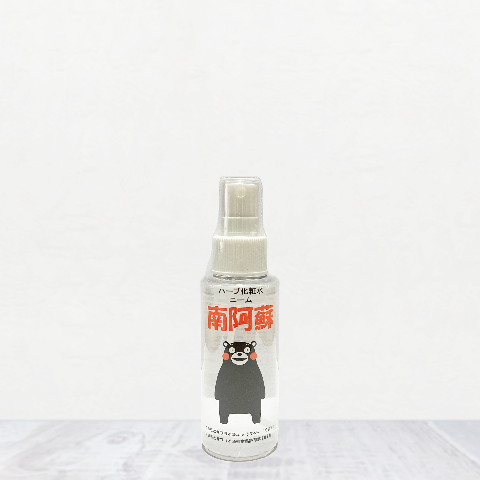 くまモン ハーブ化粧水（ニーム） | 南阿蘇オーガニック