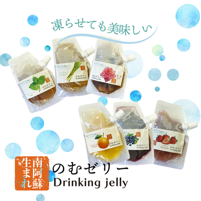 のむゼリー