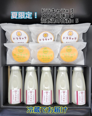 【冷蔵便】岡田屋夏セット