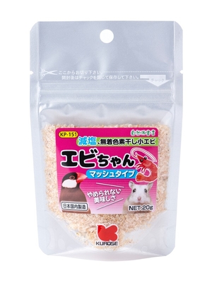 自然派　エビちゃん　マッシュタイプ　20g