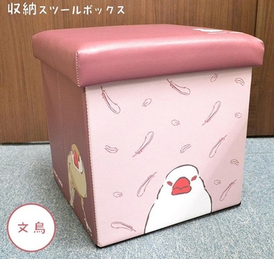 New!FA　収納BOXスツール　文鳥